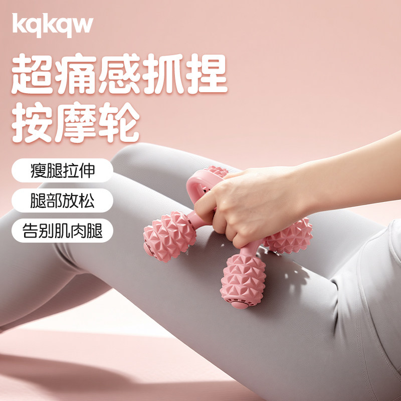 贵一点！按的更舒服丨四轮按摩器