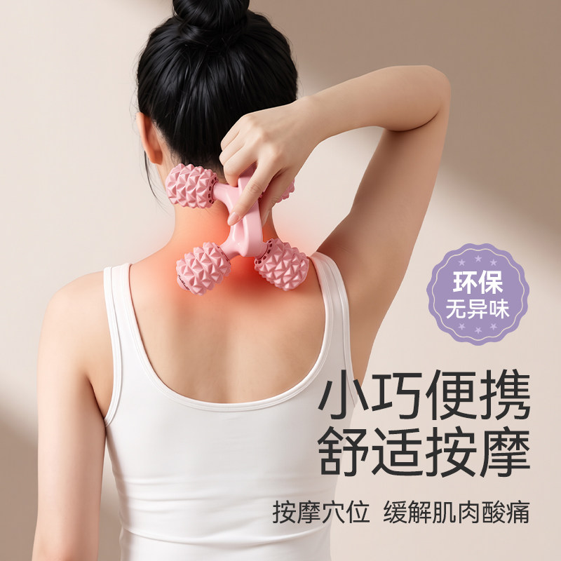 贵一点!按的更舒服丨四轮按摩器