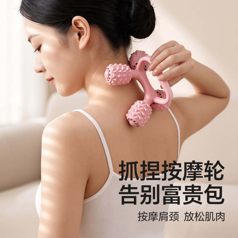 贵一点！按的更舒服丨四轮按摩器