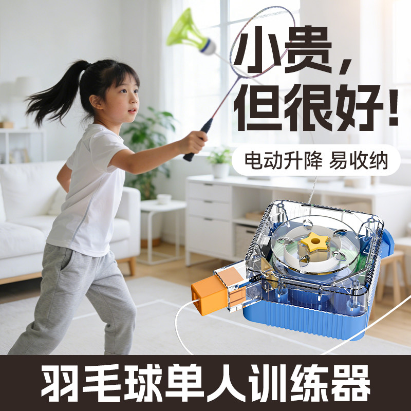 专利款丨遥控升降自动悬停训练器