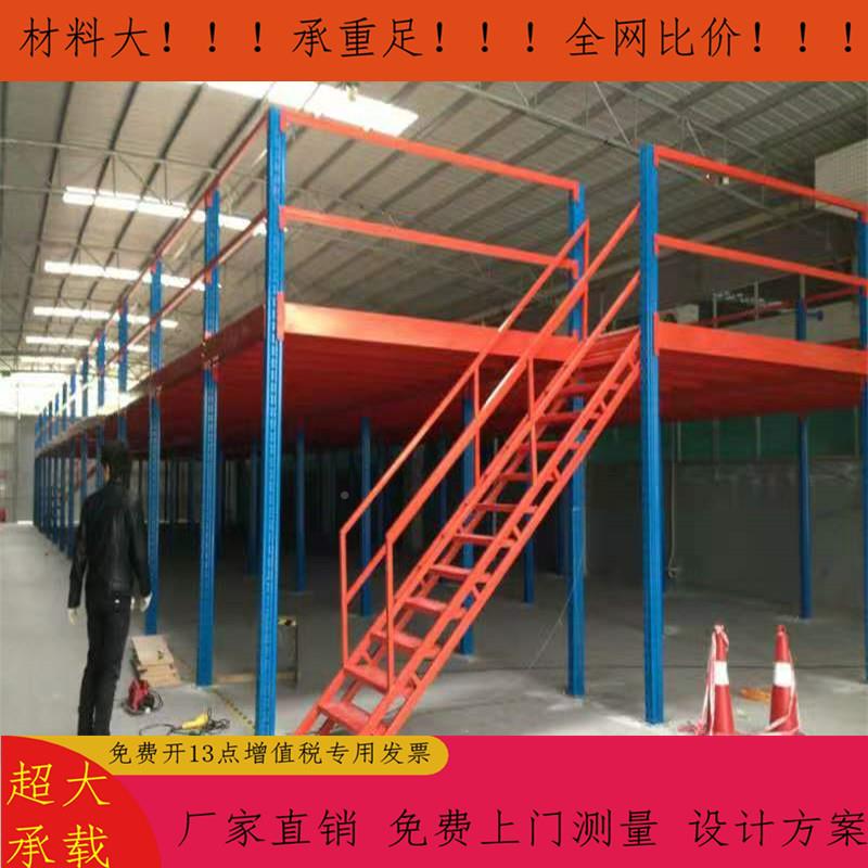 车间搭建二层货架平房台搭建办公阁楼平台中型货架材料间式333平