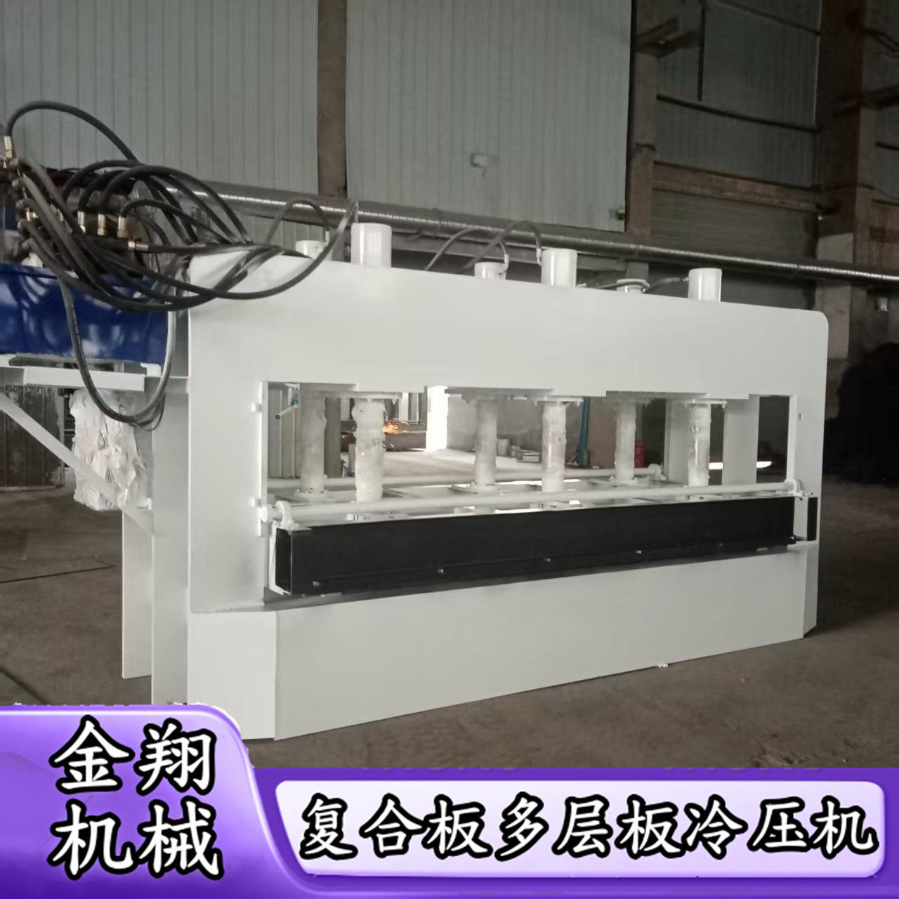复合保温一体板冷压机
