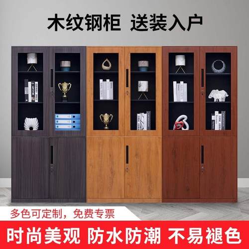 文件柜纹印柜办公室资料档柜案财务凭证储转物家用321312带锁木铁