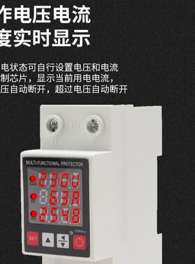 三显保护器过欠压AC80300V-63A过1流电量-可调过RJW欠压+电能表