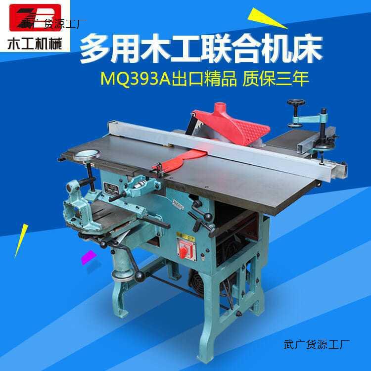 振邦ML393台式木工十合一机床