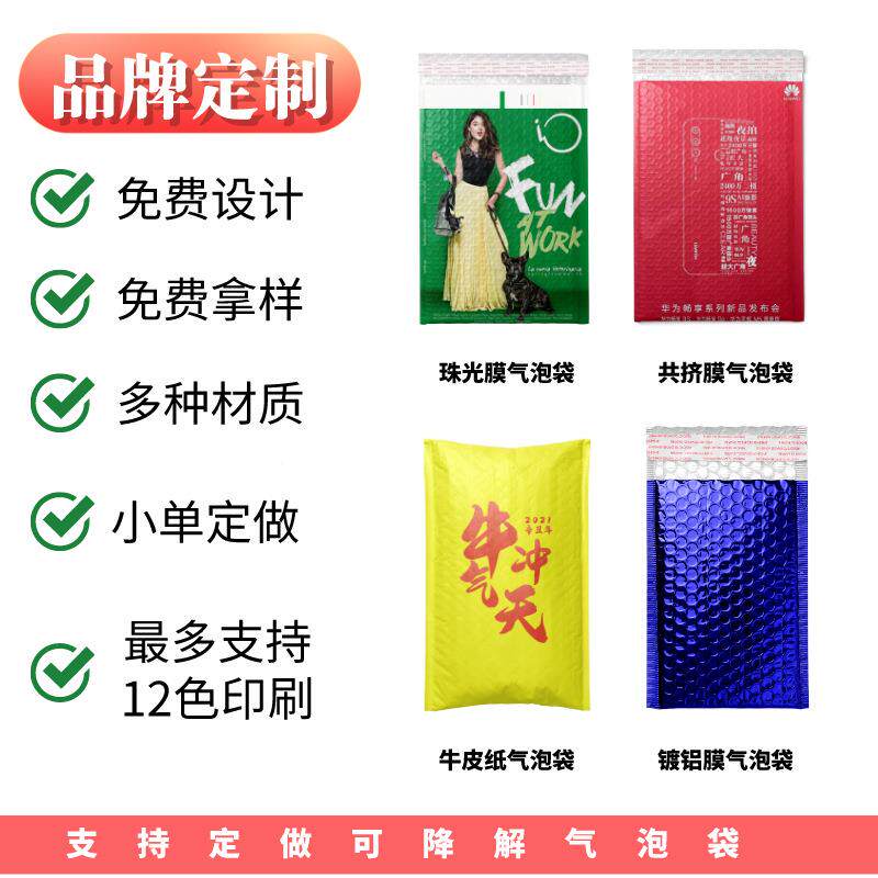 复合珠递厚光膜气泡袋快信封衣服加打包泡沫袋XTW哑光白色气封泡