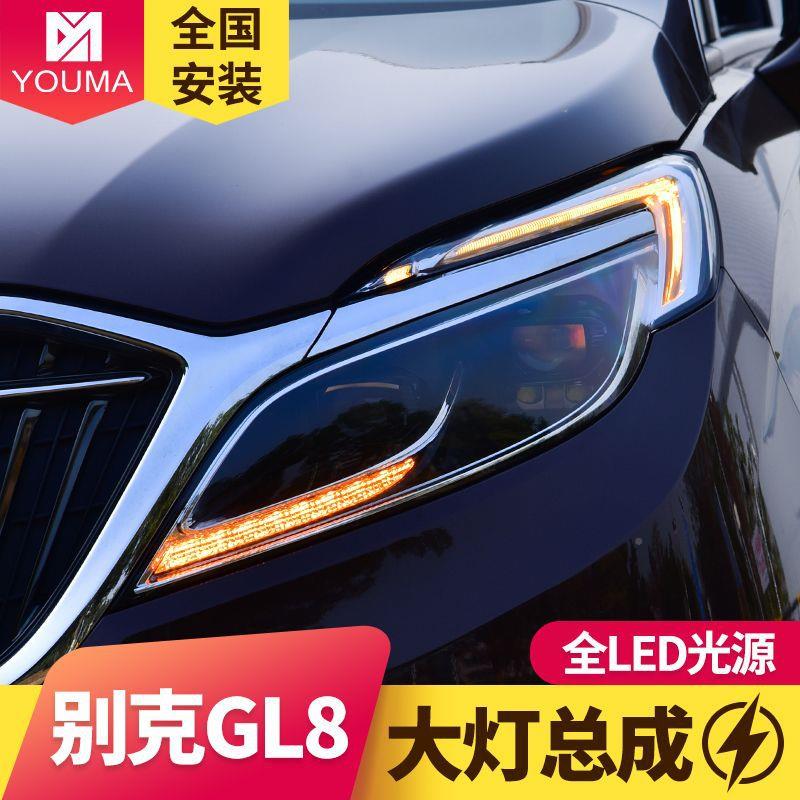 专用于别1克新GL8大灯总成-19款改装高配流LED大灯71光转向日行灯