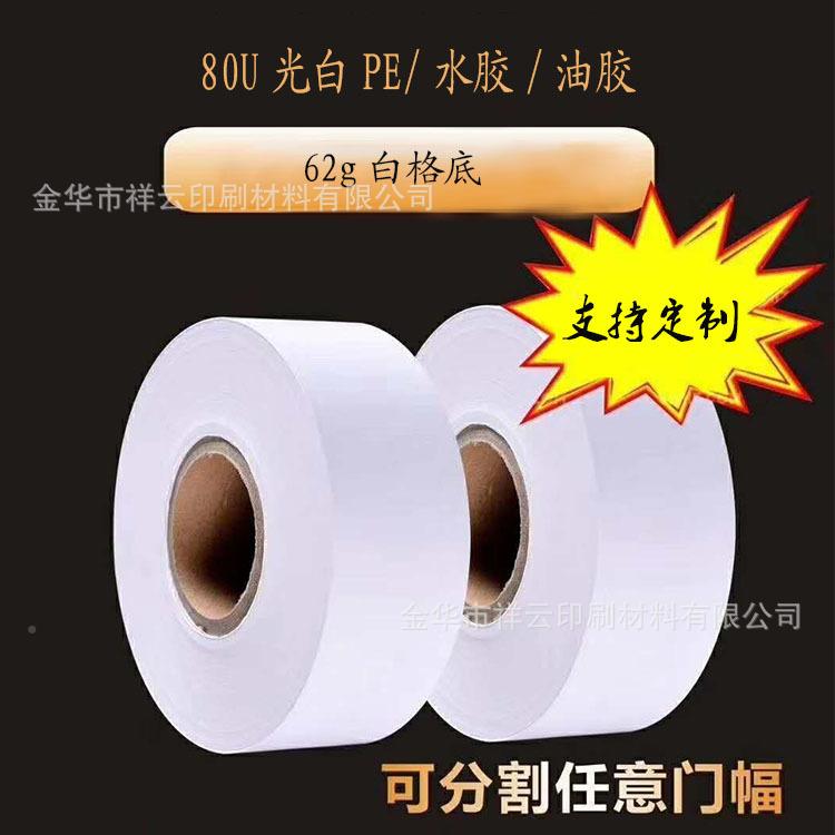 干不胶标ONY签签自粘性小标签贴纸分纸类贴纸标贴纸