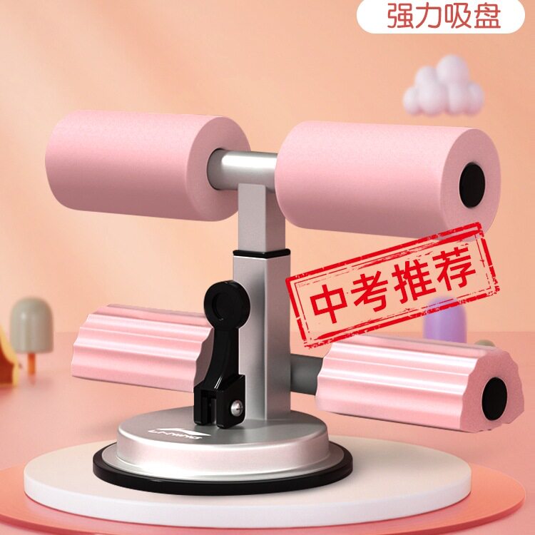 儿童仰卧起坐器吸盘式健身器材家用固定脚小学生中考