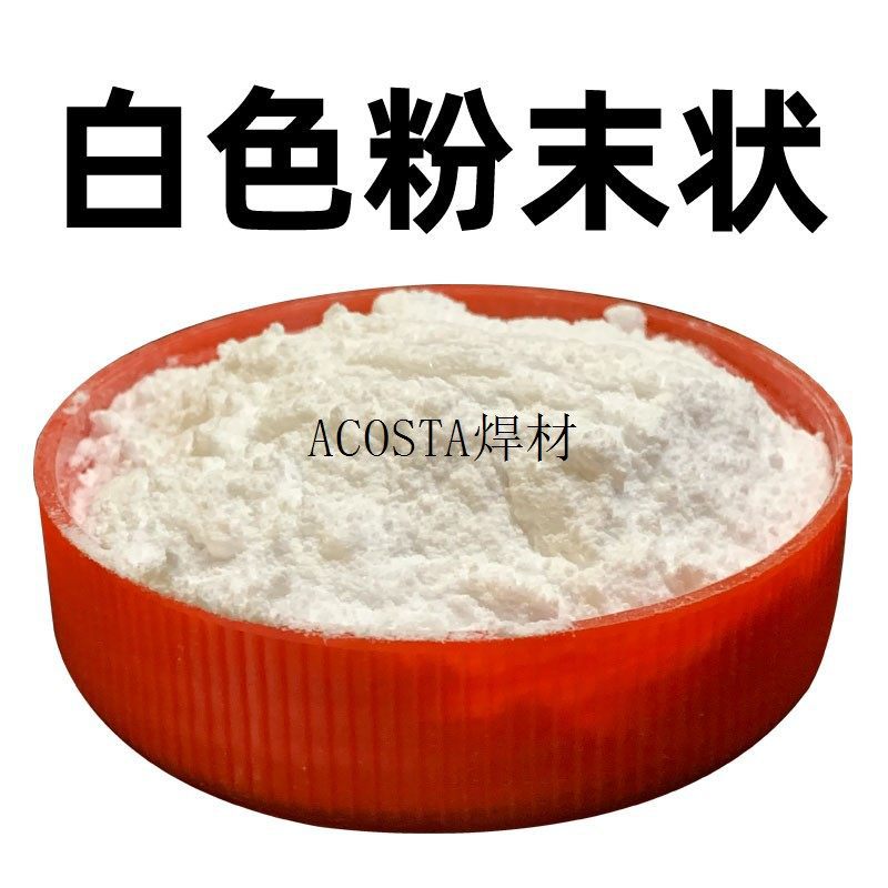 牌助焊剂克粉气焊CJ401上海焊粉铝焊熔剂铝500铝焊斯米克