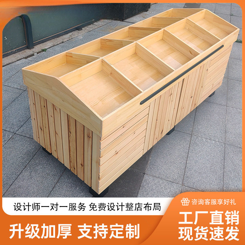 木质超市便利店果蔬展示架