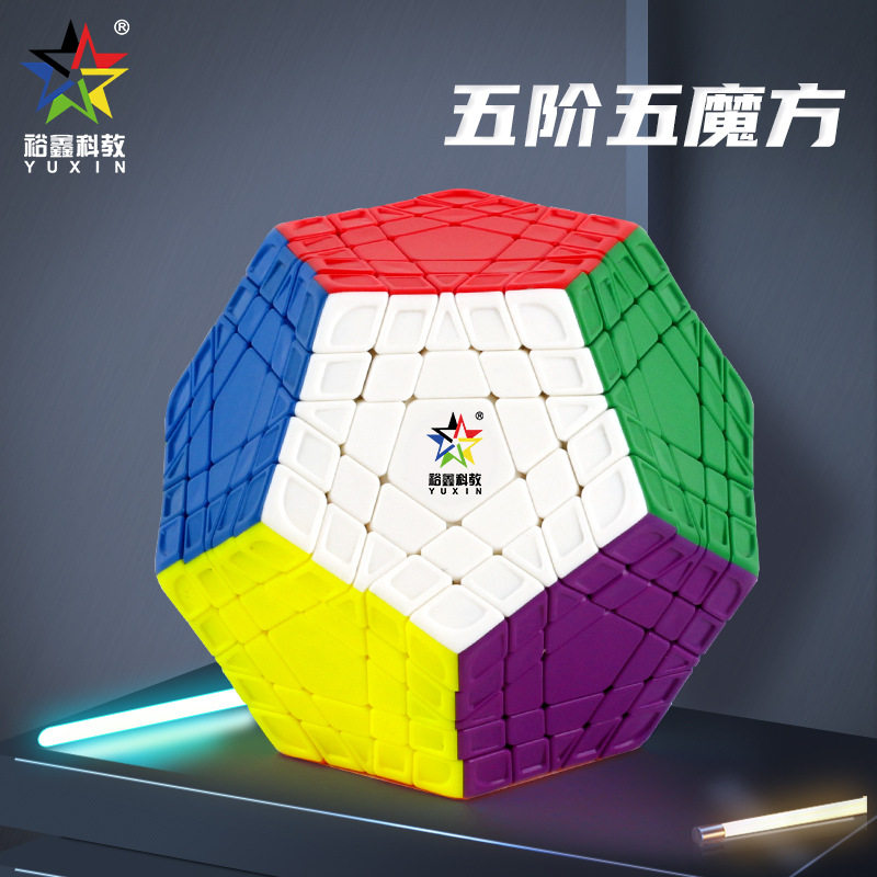 裕鑫黄龙5阶五魔异形高端魔方实色十二面体顺滑五魔收藏魔方玩具