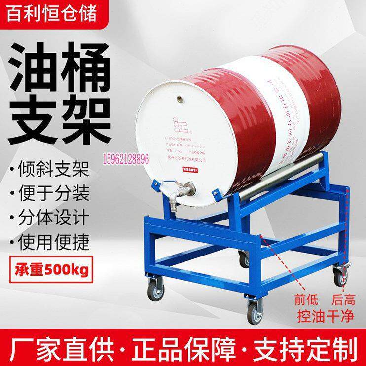 防漏存防泄漏托盘架渗化底座制工桶放GMJ贮存可移动放钢置架油桶