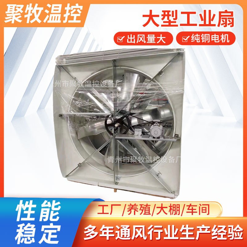 赛可龙牛舍风机降温通风