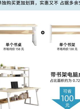 书桌书一体桌子家室用卧台式电脑桌学出租屋写字生桌简易学LUN架