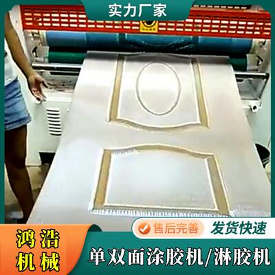 不锈钢金板厨柜涂机双胶组份门AB喷胶防火板铝蜂HCF窝属板淋胶机