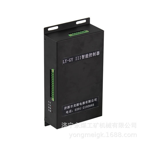 济源龙源矿用智能控制器