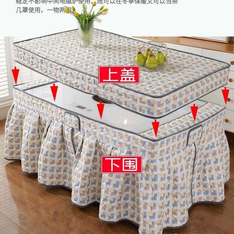 长方电形火罩套桌布罩JI515454桌罩取暖桌电炉烤罩茶几暖炉套裙摆