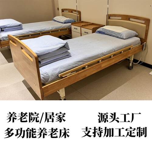 适老居家养老疗养院电动床化单双手摇Y16老人养老院床起背抬腿康