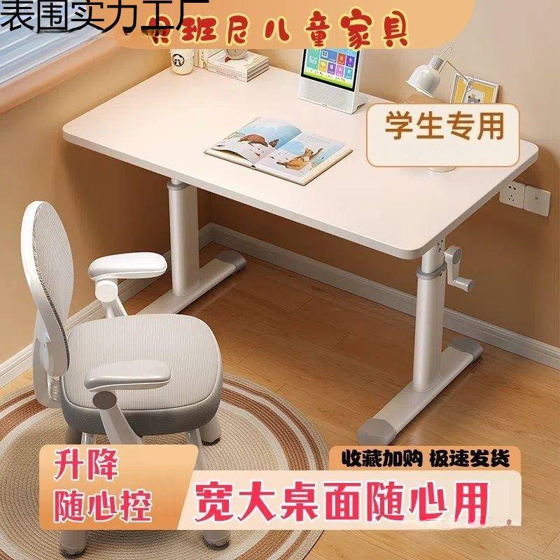 童学习桌2250新款家用写作业桌MKI电脑桌子手动调节儿可升降实木