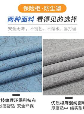 V45O定做电险柜罩保套遮盖置物书架防尘布保箱险装F7587T8H饰盖布