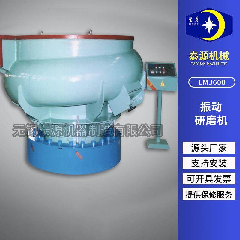 江苏机LMJ600L6MJ0动0螺旋振研磨可来图螺旋振动研磨机