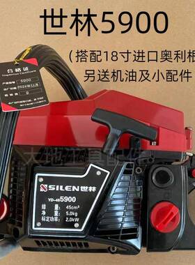 宇森590油锯5520世林伐木锯大率专业020寸18寸松田SLG功家汽油链