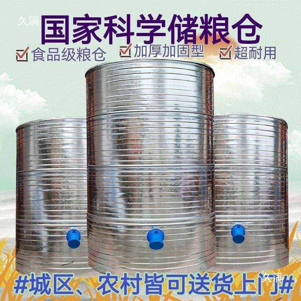 粮仓RFR粮粮食囤存仓用储谷仓储粮仓食大米稻谷谷储存铁皮储桶麦,家装主材,米桶,淘宝优惠券,粉丝福利购,淘宝优惠卷