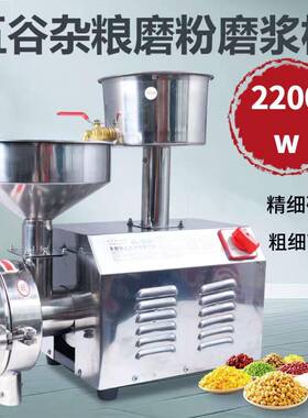 3000W五磨谷杂粮粉不锈钢机干湿IHM两用浆磨机多功能磨米磨豆研磨