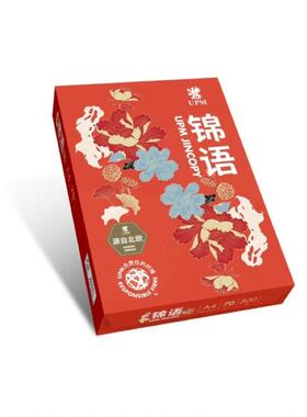 UPM锦语70g4打印纸张复印纸人气爆款A500/70克80克包5包/箱