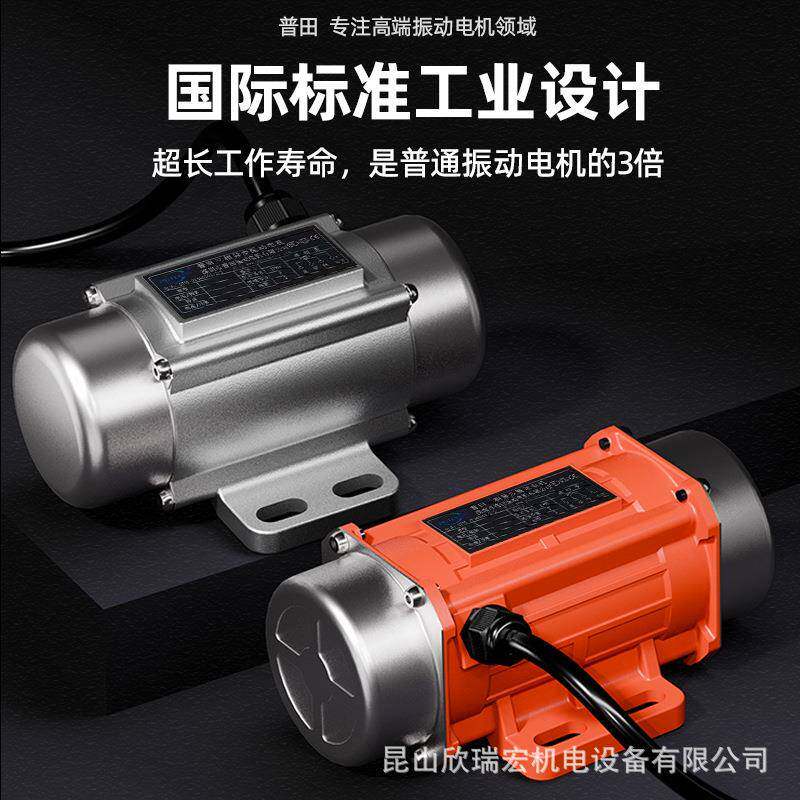 普220V小型振动电机震380V业动956器马达三相工高田频可调振动筛
