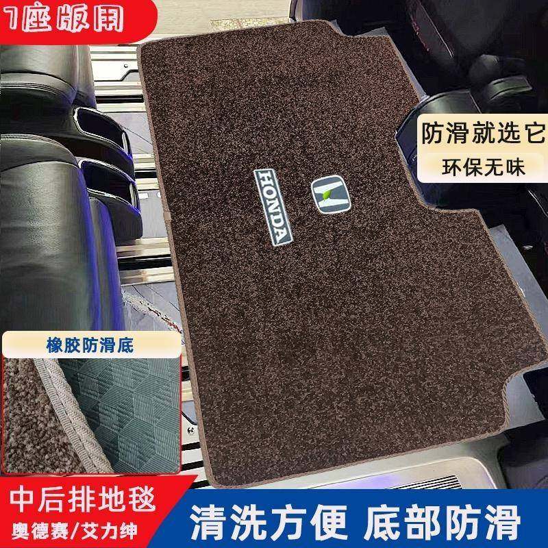 专款于用LPM24奥德赛中排地毯15—22款艾力中排脚垫绅防滑全包围,标准件/零部件/工业耗材,车间地垫,淘宝优惠券,粉丝福利购,淘宝优惠卷