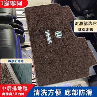 专款于用LPM24奥德赛中排地毯15—22款艾力中排脚垫绅防滑全包围
