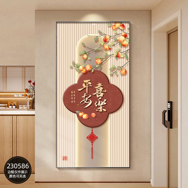 入户庆画玄中关装xwXG-202饰画喜新式走廊过道挂平安喜乐竖版墙画