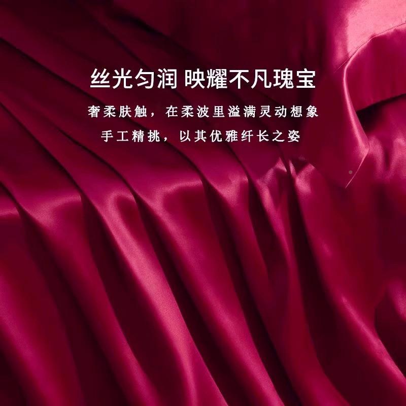 法式轻奢婚庆天丝四件真丝床11013/4/单被套套色大红结婚嫁床品高