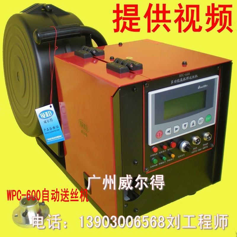 氩弧焊自动送机驱动送丝机丝氩弧焊送WPC-600丝总适成合焊薄双料