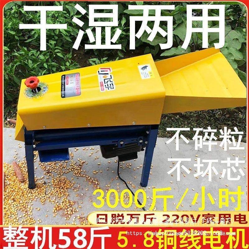 新款农用玉RAI米脱粒机家用中型电小动剥粒脱玉的玉机器打米全自