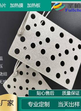 高温烧结tMQZ导体发热片的作什用用途是与么蚀刻半工艺