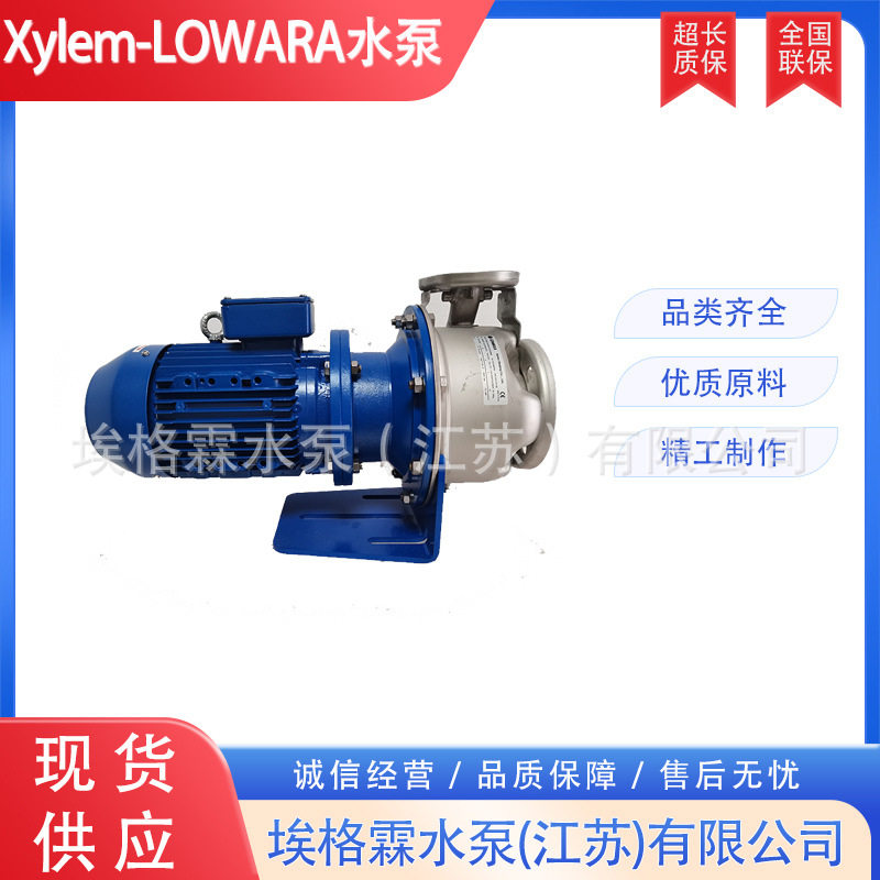 赛莱默罗瓦拉不锈钢水泵
