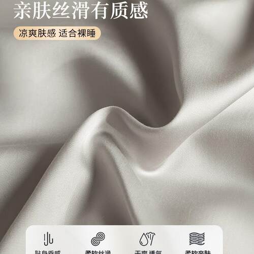 冰丝四件套夏凉被套丝滑裸季睡感床三件套轻单奢床F99JT7HM上用品