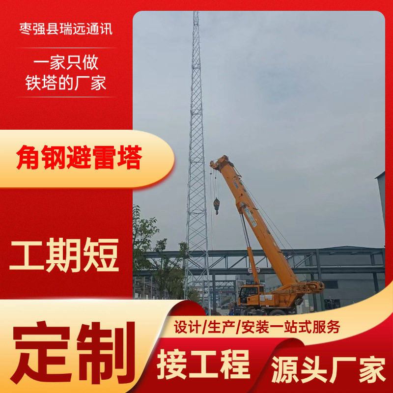 厂家镀锌四柱避雷铁塔15D501
