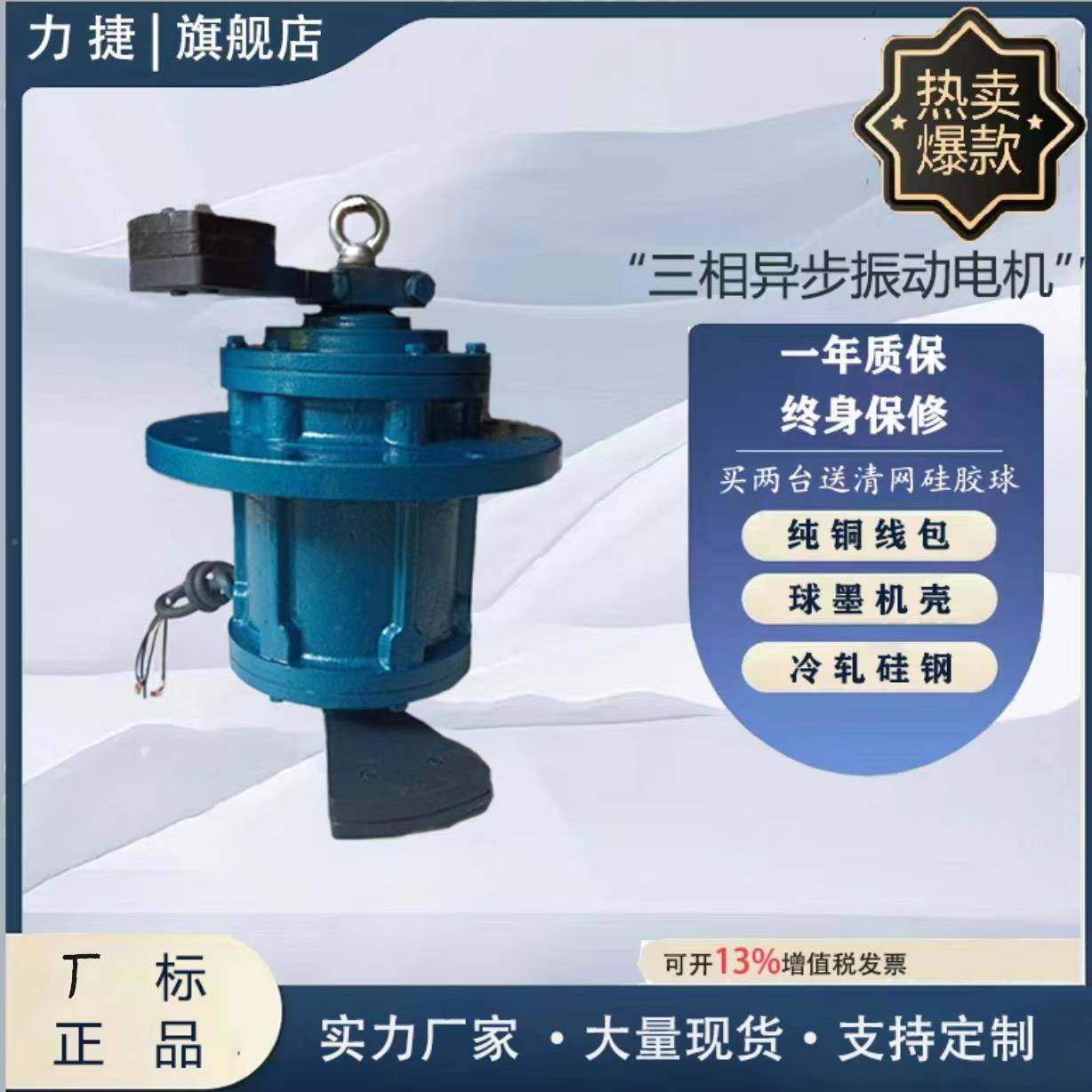 YZUL机动式振动电机4级振电机380v研磨OZB机电圆形立振动器