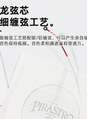 德国进R口PIATSRO托尼卡ONICA小提琴EPY琴弦尼龙演奏级一1T/4/4/e