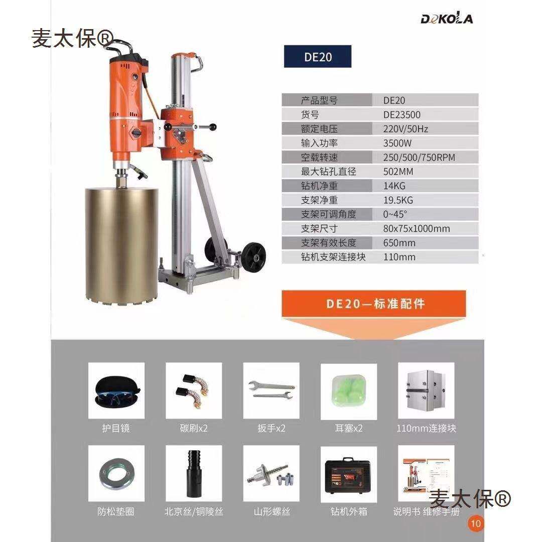 德氪拉大型机械台式钻孔机EAN器D专E20打深大斜孔孔孔LED显示麦太