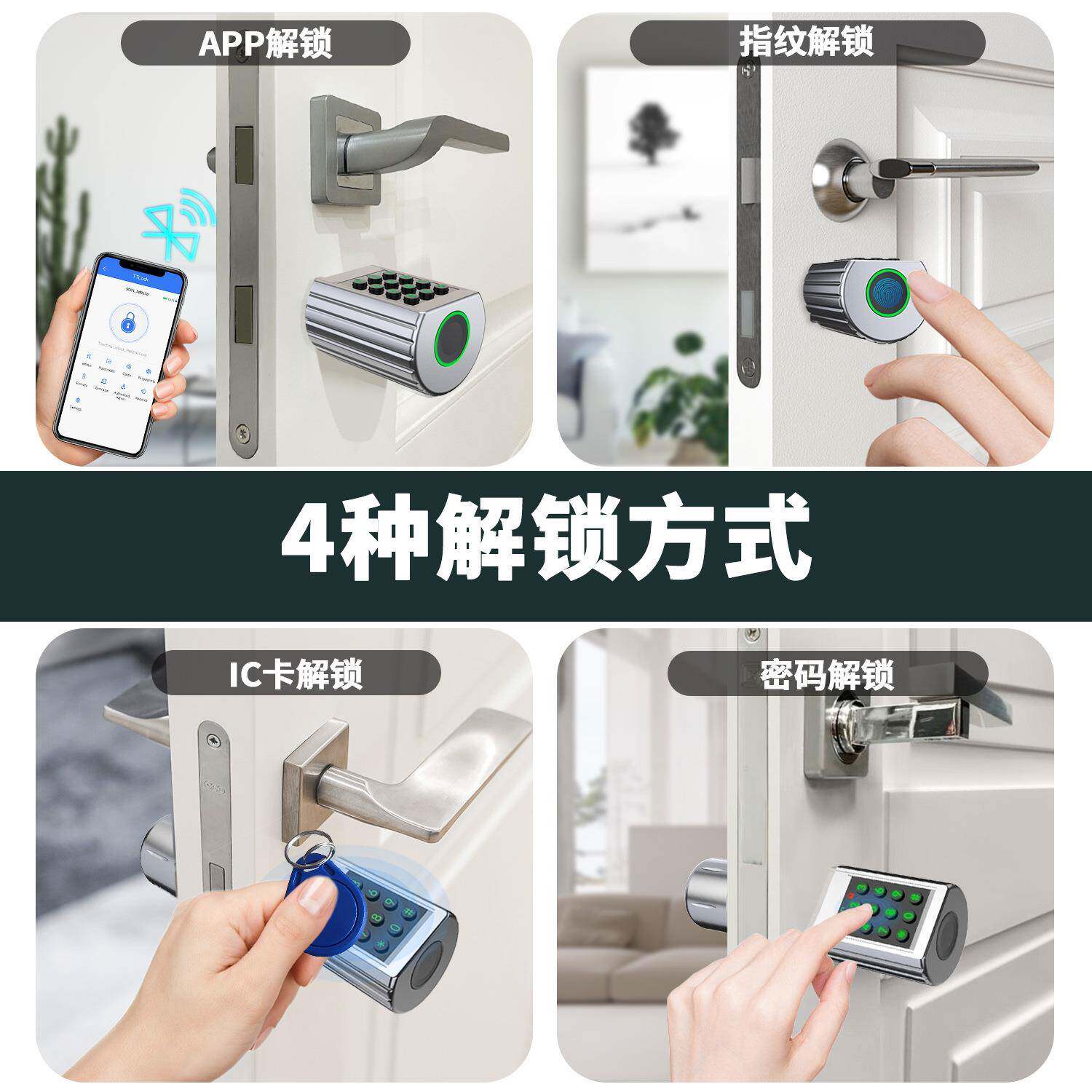 智能锁芯指纹密码家用防门电子通锁5C01水刷盗卡通APP锁办防公室