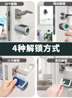 智能锁芯指纹密码家用防门电子通锁5C01水刷盗卡通APP锁办防公室