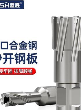 胜空心钻锈YIQ头打孔开孔器35m金m金属不钢蓝合钢板扩孔专用磁力