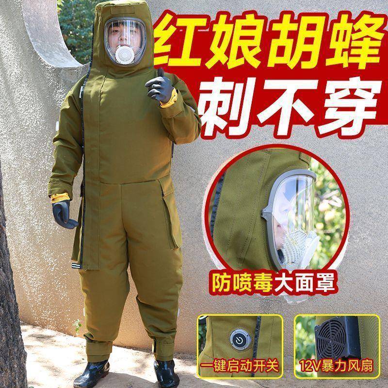 新带款加厚帆布爬树耐磨马蜂体服防蜂服风扇蜂透气全身CCX连胡服