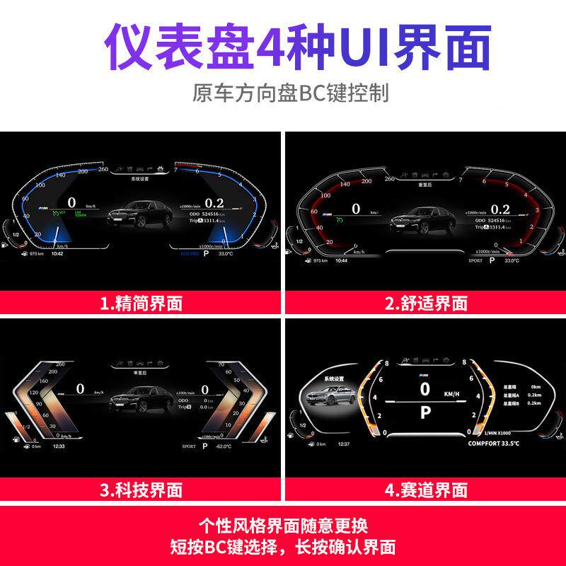 宝·马改装全液晶X1X2仪表盘36系4系5系5系g6系7BMx系3x4x5x仪t表