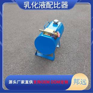 乳化液比配比器矿乳配化油配比装置配件乳化RP-30/40液浓度自用动